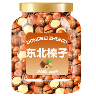 大榛子东北特产新鲜开口铁岭野生棒子坚果虎皮臻子榛果官方旗舰店