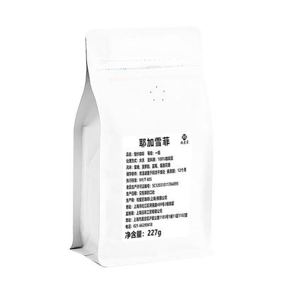 耶加雪菲soe日晒水洗咖啡豆手冲