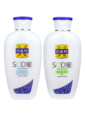 百雀羚sod蜜保湿乳液面霜润肤露