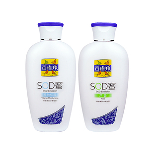 【国货故事】百雀羚sod蜜润肤露芦荟维他保湿乳液面霜护肤品老牌