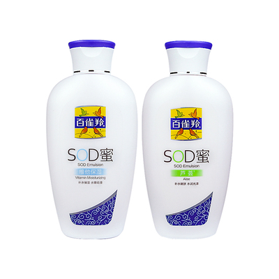 百雀羚sod蜜保湿乳液面霜润肤露