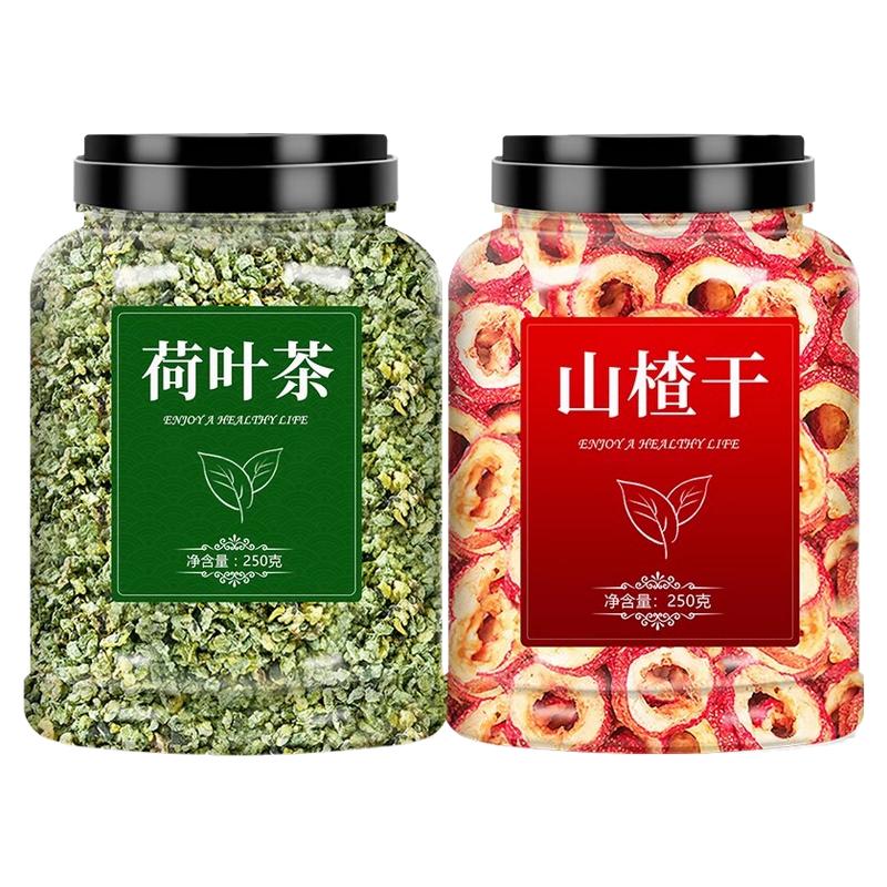 山楂荷叶中药材脂去刮油肚子瘦茶