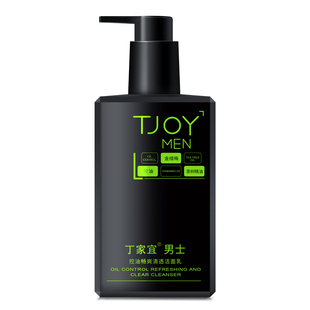丁家宜男士控油酷爽净澈洁面乳脸部补水保湿收缩毛孔祛粉刺洗面奶