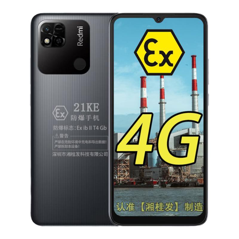 小米红米10A防爆智能手机化工厂