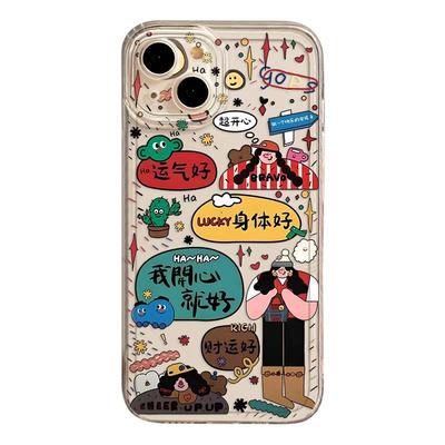 我开心就好手机壳适用苹果系列