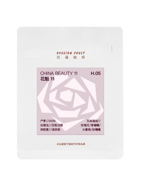 弘顺派福埃塞花魁11/X浅烘咖啡豆