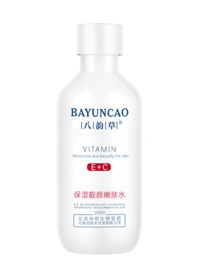 150ml八韵草维生素补水保湿