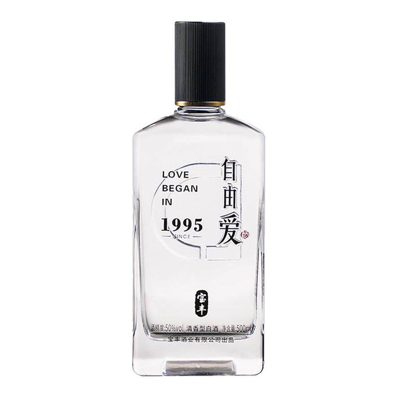 许昌胖东来白酒宝丰自由爱500ml