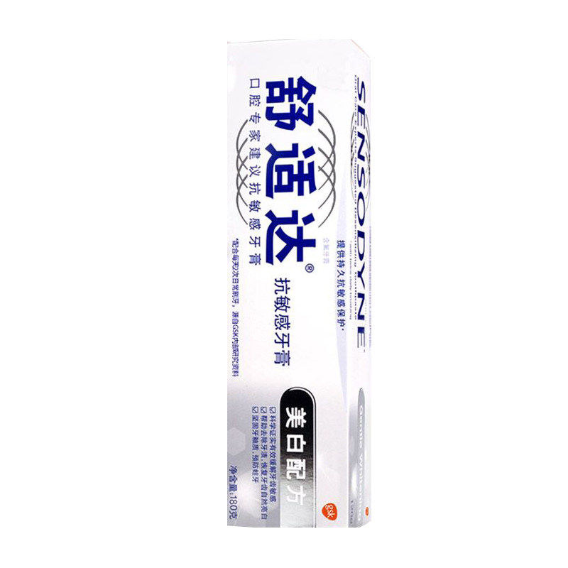 舒适达美白抗敏感牙膏清新口气
