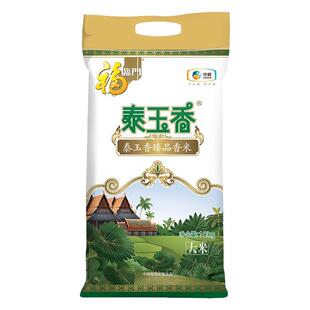 福临门中粮泰玉香臻品茉莉香米10kg当季新米20斤软糯香甜米香浓郁