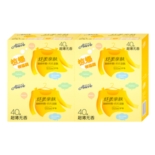 安尔乐卫生巾少女学生棉柔超薄透气日用护垫姨妈巾官方正品