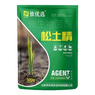 侬优选松土精土壤改良剂调理土壤板结抗重茬免深耕松土保水保肥剂