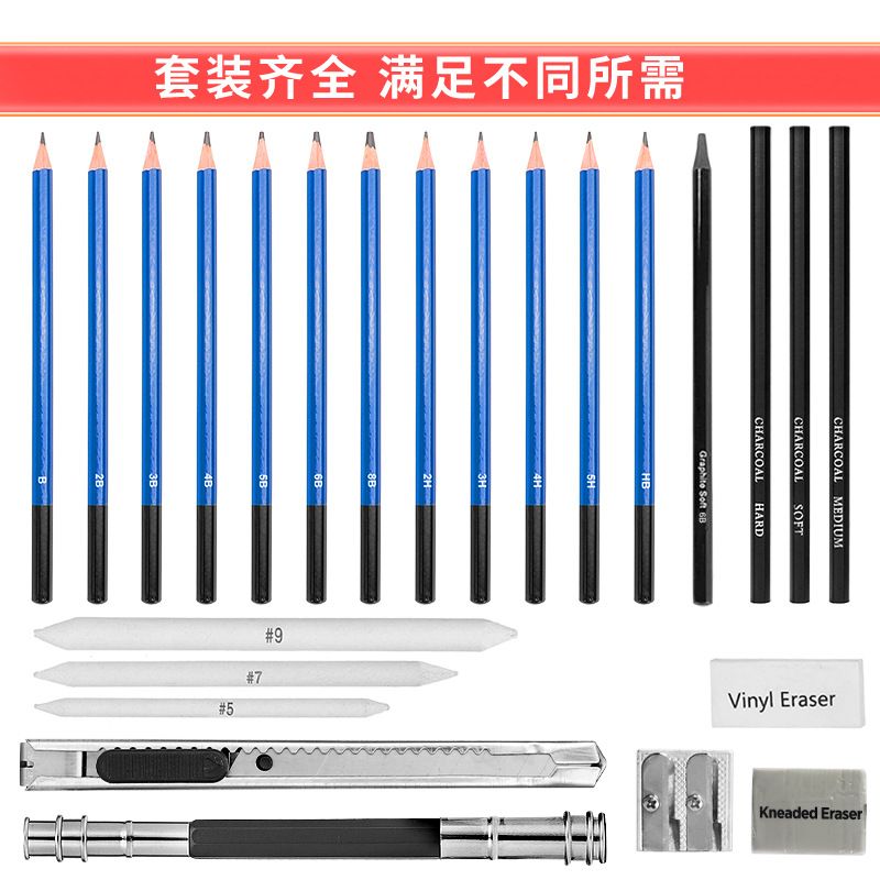 24件素描铅笔笔袋套装绘画学生成人美术批发套装铅笔