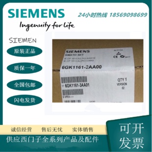 议价西门子6GK1161-2AA00 工业以太网卡通讯处理器6GK1 161-2AAOO