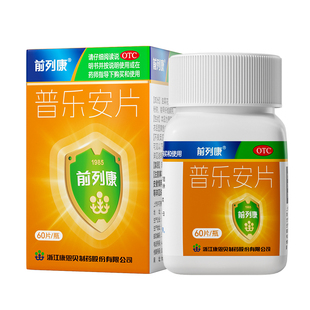 前列康普乐安片60片补肾固本男前列腺炎专用药官方旗舰店特效正品