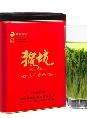 猴坑2026新茶太平猴魁半斤装茶叶