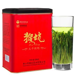 2025新茶猴坑太平猴魁手工捏尖安徽黄山原产地250g罐装春茶绿茶叶