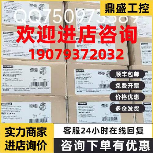 议价西门子3RV2021-4BA25/4CA25/4DA25/4EA25/4FA25/4NA25/4PA25