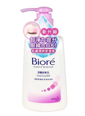 碧柔台湾深层180ml卸妆乳大s推荐