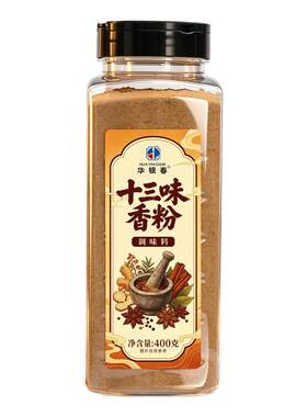 纯十三香粉配料13种香料餐饮商用