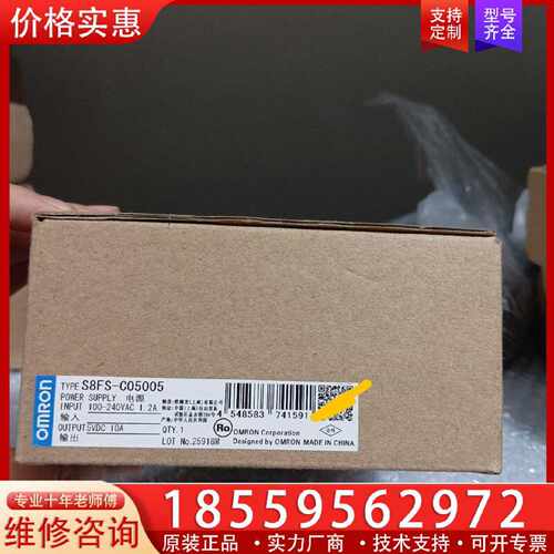 【询价】S8FS-C05005 电源适用
