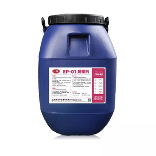 一品脱模剂EP-01钢模板混凝土脱模剂水性梁场桥梁箱梁预制梁建筑