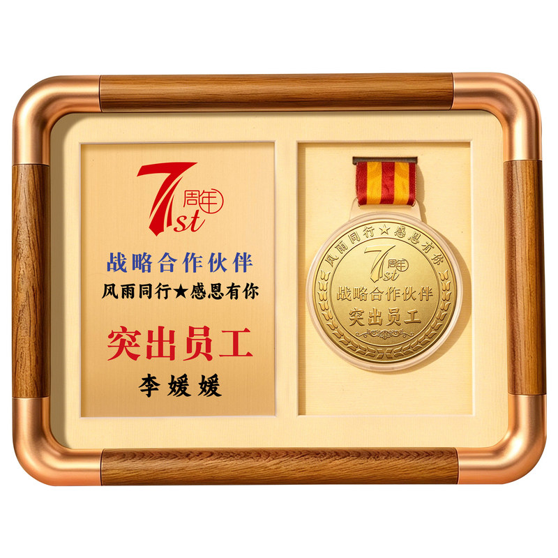 实木相框勋章奖章纪念牌定制