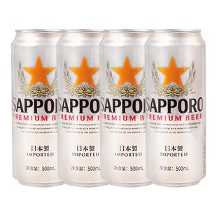 日本进口三宝乐啤酒精酿啤酒札幌500ml听装Sapporo啤酒尝鲜装
