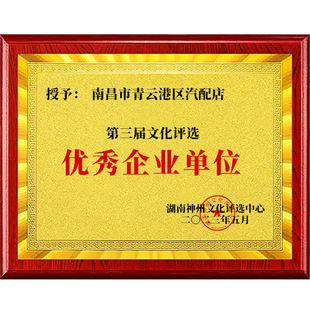 金箔奖牌授权牌定制代理商公司牌匾木质荣誉牌颁奖奖杯证书展示框