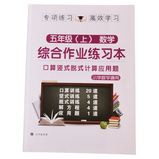 五年级小数学计算题强化训练脱式加减乘除混合运算解方程应用题