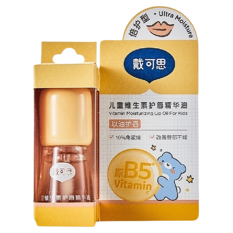 【包邮】戴可思儿童唇油护唇膏维生素润唇男孩小女孩专用唇蜜唇油