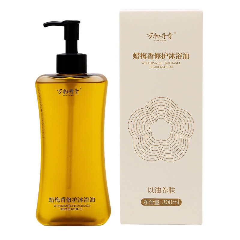 万物丹青蜡梅修护沐浴油滋养保湿舒缓干皮清洁身体精油沐浴露顺丰