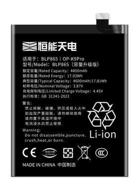 适用OPPOK9Pro扩容版电池
