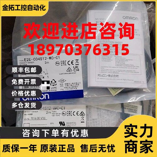 议价欧姆龙   E2E-C04S12-WC-C1   接近开关   全新正品   需要议