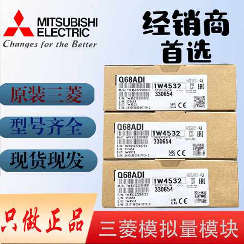 议价模拟量模块Q68DAI Q62DA Q64DAN ADV DA-G DAVN AD I AD-DGH