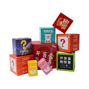 盲盒盒子抽奖包装空盒批发定制惊喜直播礼物定做玩偶手办彩盒制作