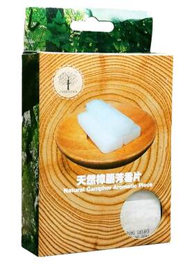纯正绮缘樟脑丸天然驱虫防蛀无毒