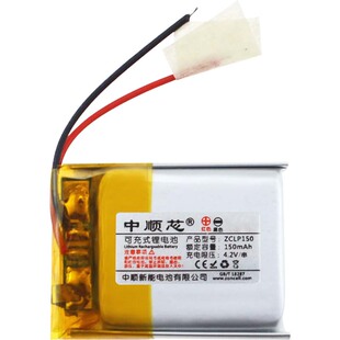 中顺芯402025蓝牙小尺寸无线便携设备仪器超薄款聚合物锂电池3.7V