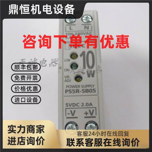 议价原装正品日本和泉IDEC开关电源 PS5R-SB05 10W 15W 30W OUTPU