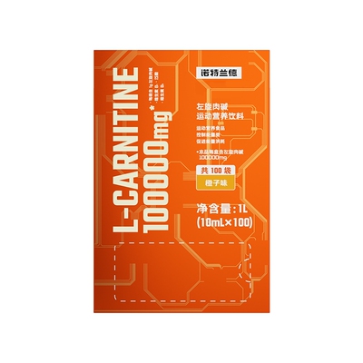 诺特兰德左旋肉碱十万便携装