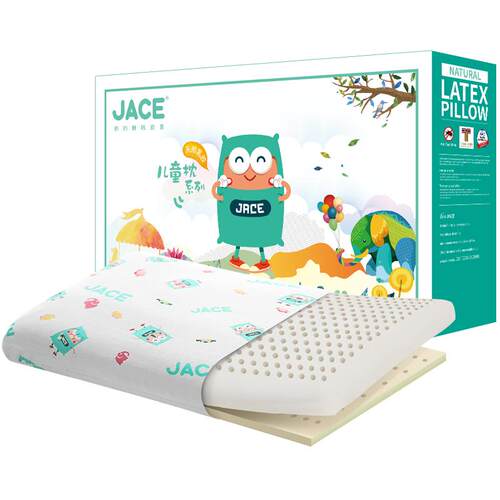 JACE儿童枕头a类泰国婴儿乳胶枕学生透气防螨抑菌枕宝宝护颈枕