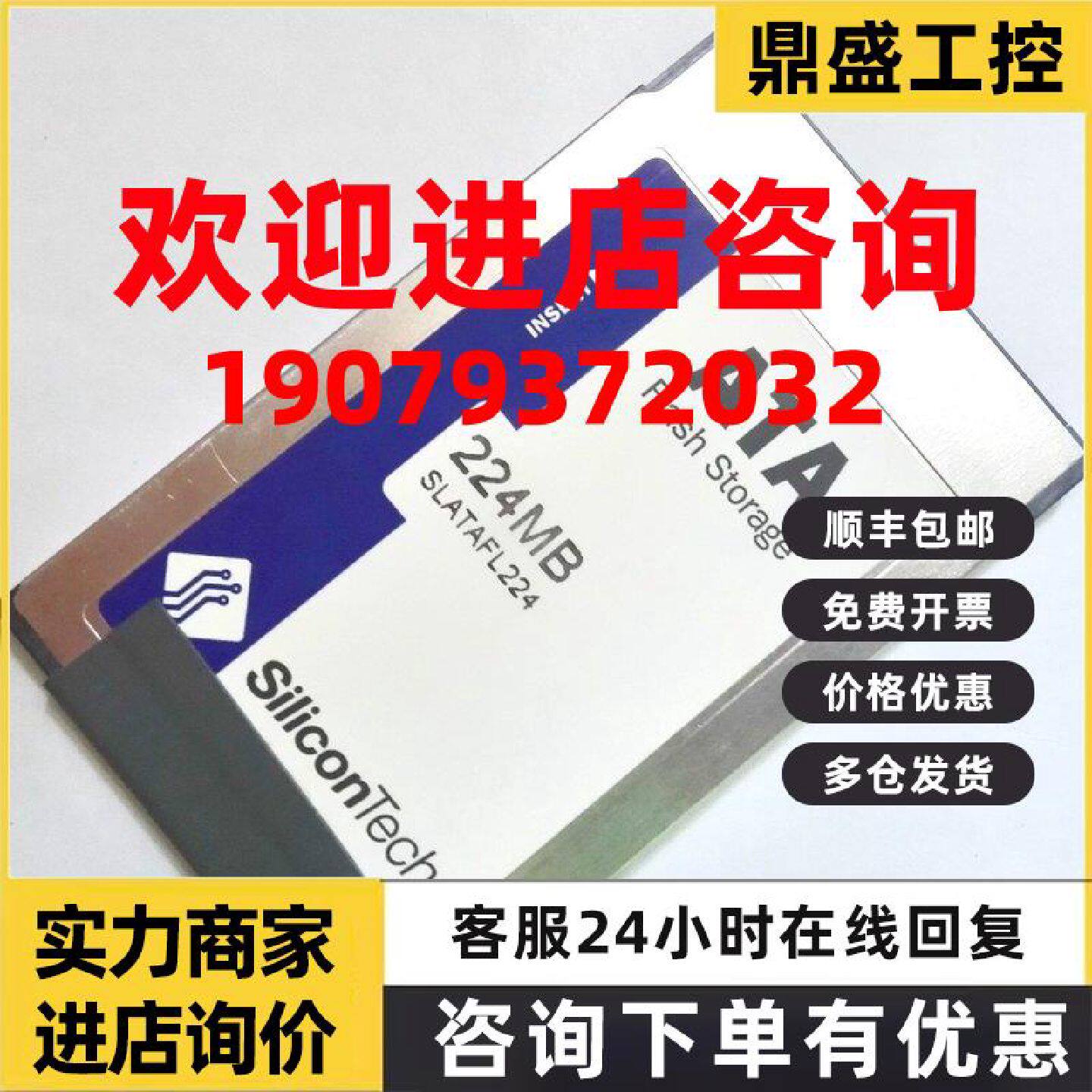 议价原装 SiliconTech 224MB ATA存储卡 型号位 SLATAFL224 3毫米