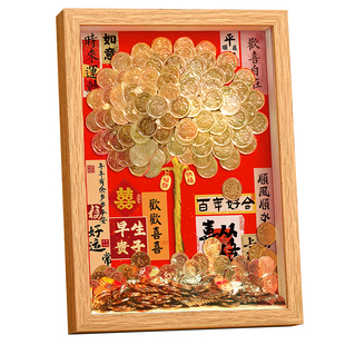 发财树diy相框新年礼物结婚送人伴手礼5毛硬币摆件金色摇钱树材料