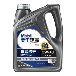 Mobil美孚速霸2000（抗磨倍护）SP级5W-40全合成发动机油润滑油4L