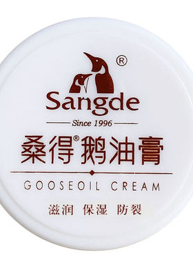 桑得盒装35g保湿龟裂膏护手霜