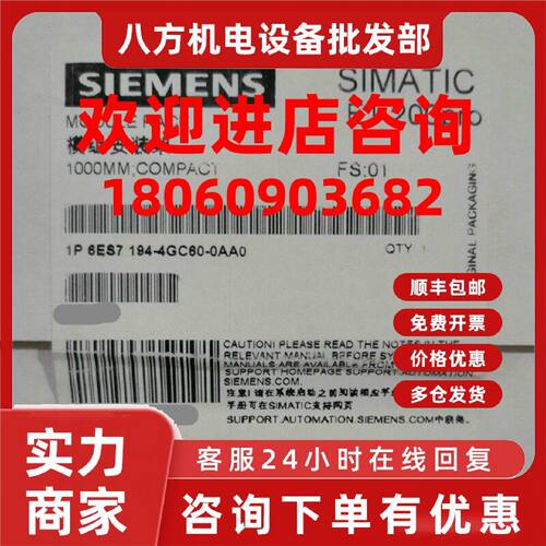 议价6ES7194-4GD20-0AA0 SIMATIC DP 模块基座ET 200 PRO长度 200