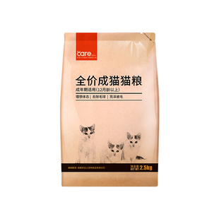 好主人经典理想体态全价猫粮成猫猫咪美毛靓毛室内猫粮5斤装