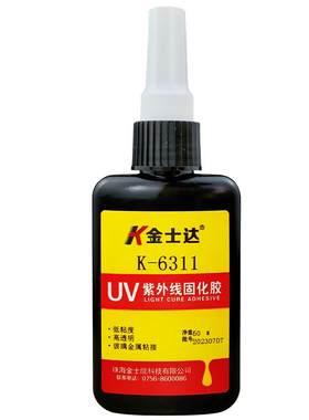 金士达uv胶玻璃茶几紫外线固化