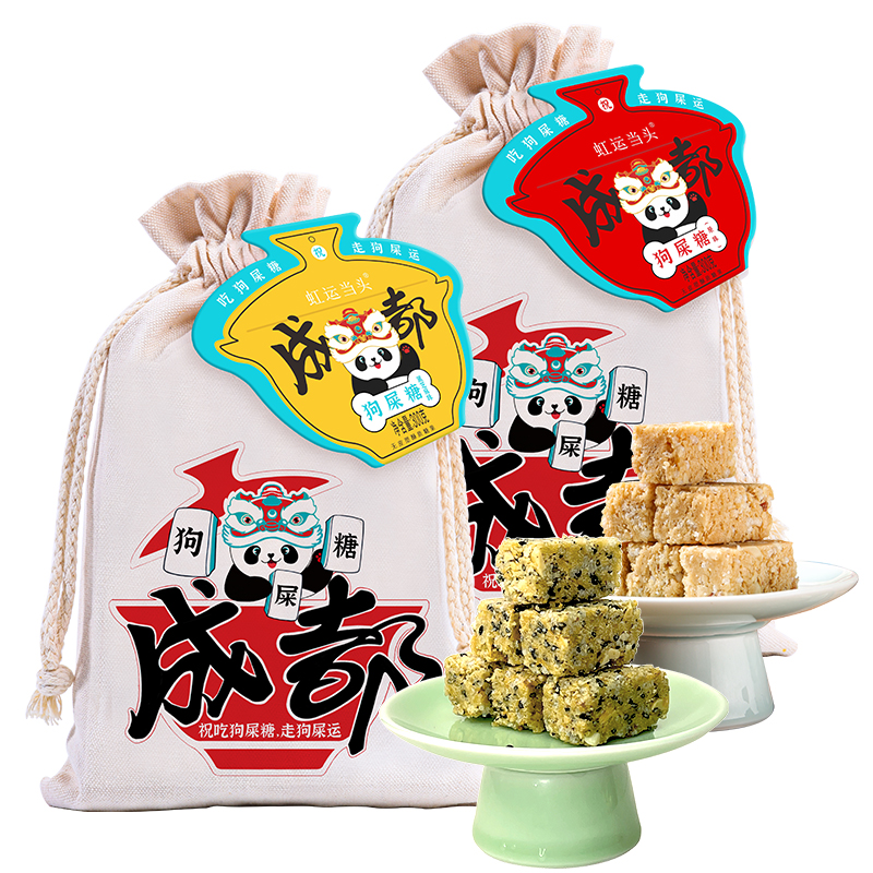 成都狗屎糖王老五老式狗吃食糖果零食休闲四川特产小零食花生酥糖