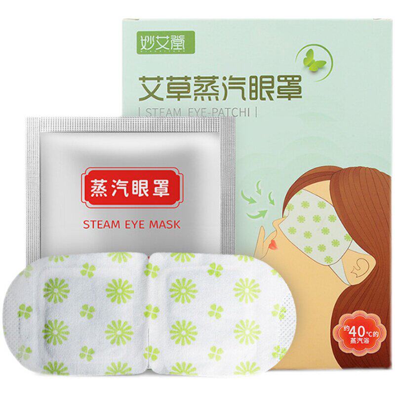 产后坐月子艾草蒸汽眼罩熏蒸药包产妇护眼睛哺乳期眼部干涩痒疼